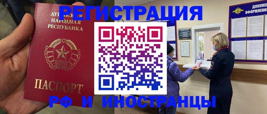 временная регистрация законно в Новомичуринске