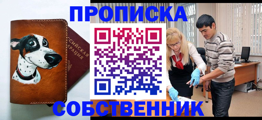 временная регистрация гарантия в Новомичуринске