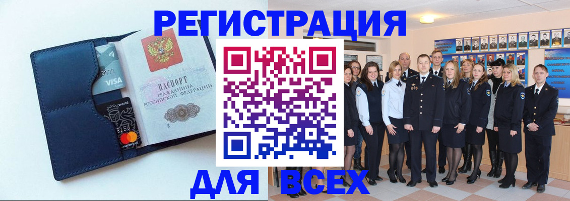 временная регистрация законно в Новомичуринске