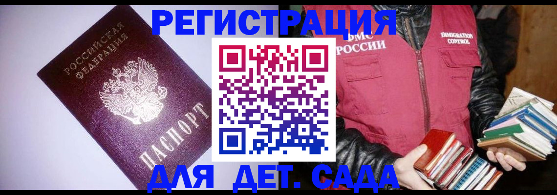 временная регистрация надежно в Новомичуринске