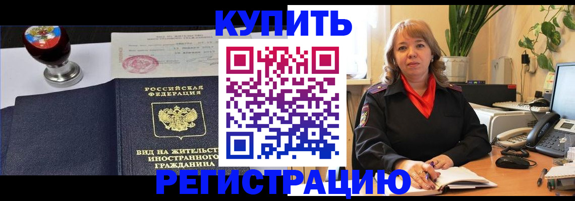 прописка паспорт в Новомичуринске