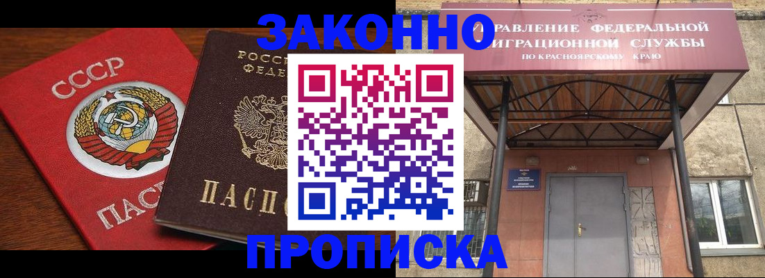 временная регистрация законно в Новомичуринске